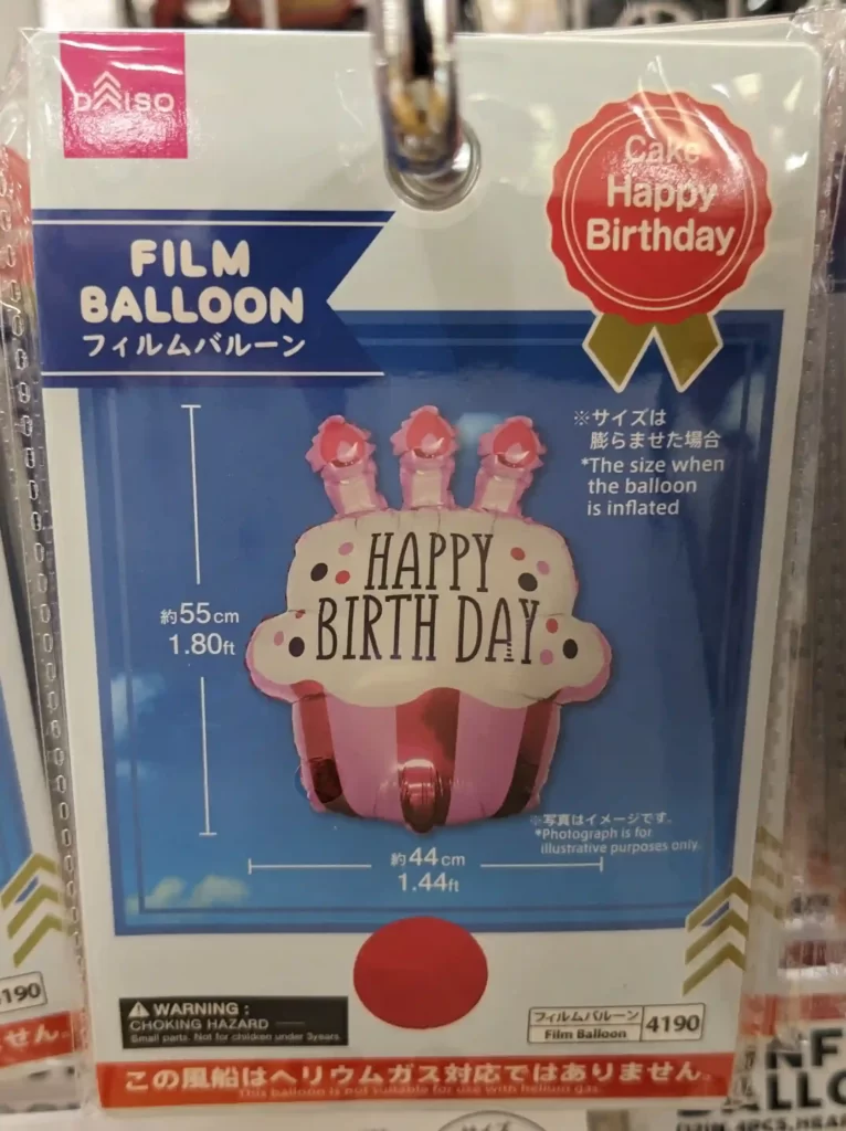 誕生日ケーキのフィルムバルーン